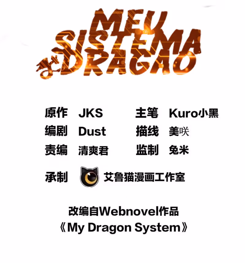 Página do Capítulo 54