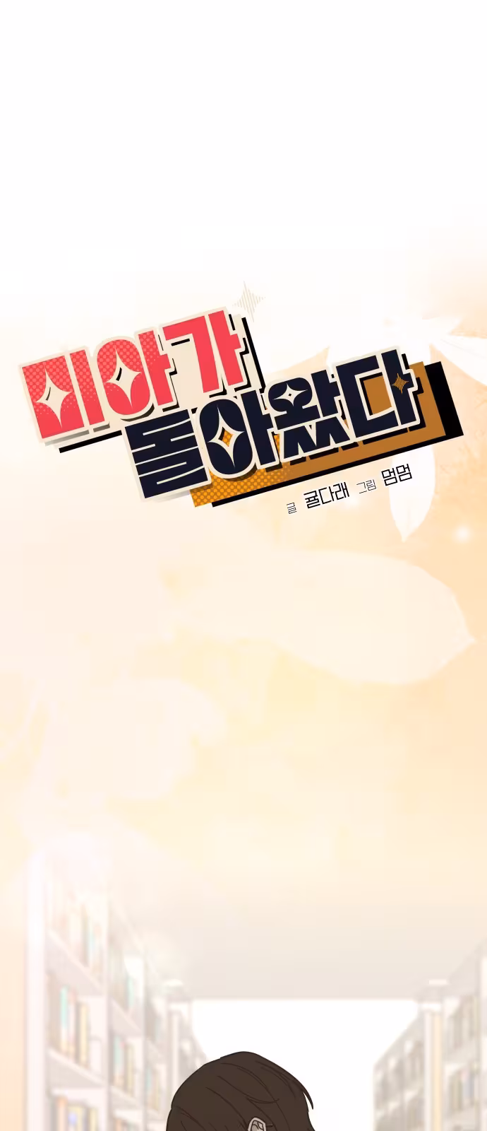 Página do Capítulo 02