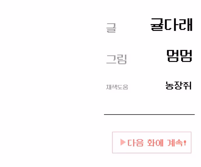 Página do Capítulo 02