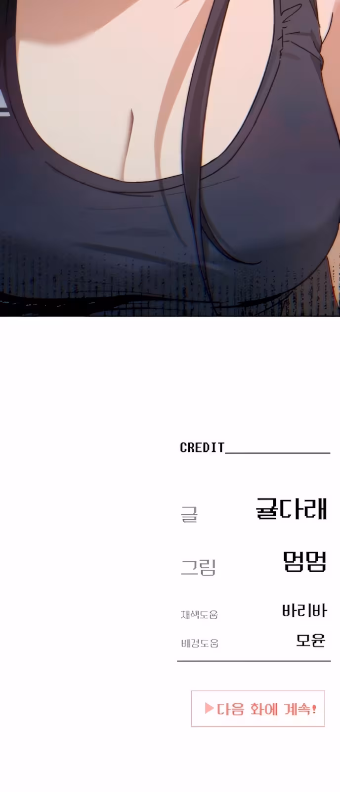 Página do Capítulo 07