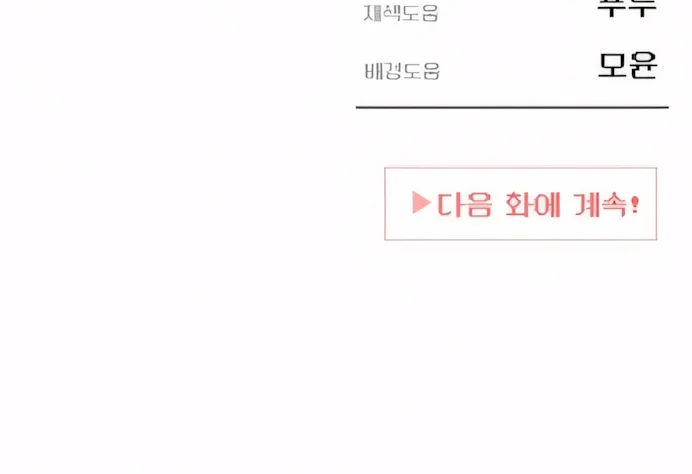 Página do Capítulo 08