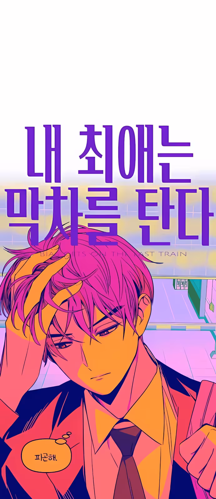 Página do Capítulo 43