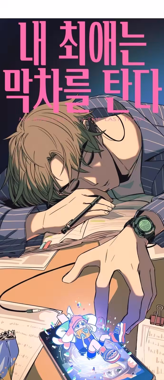 Página do Capítulo 21