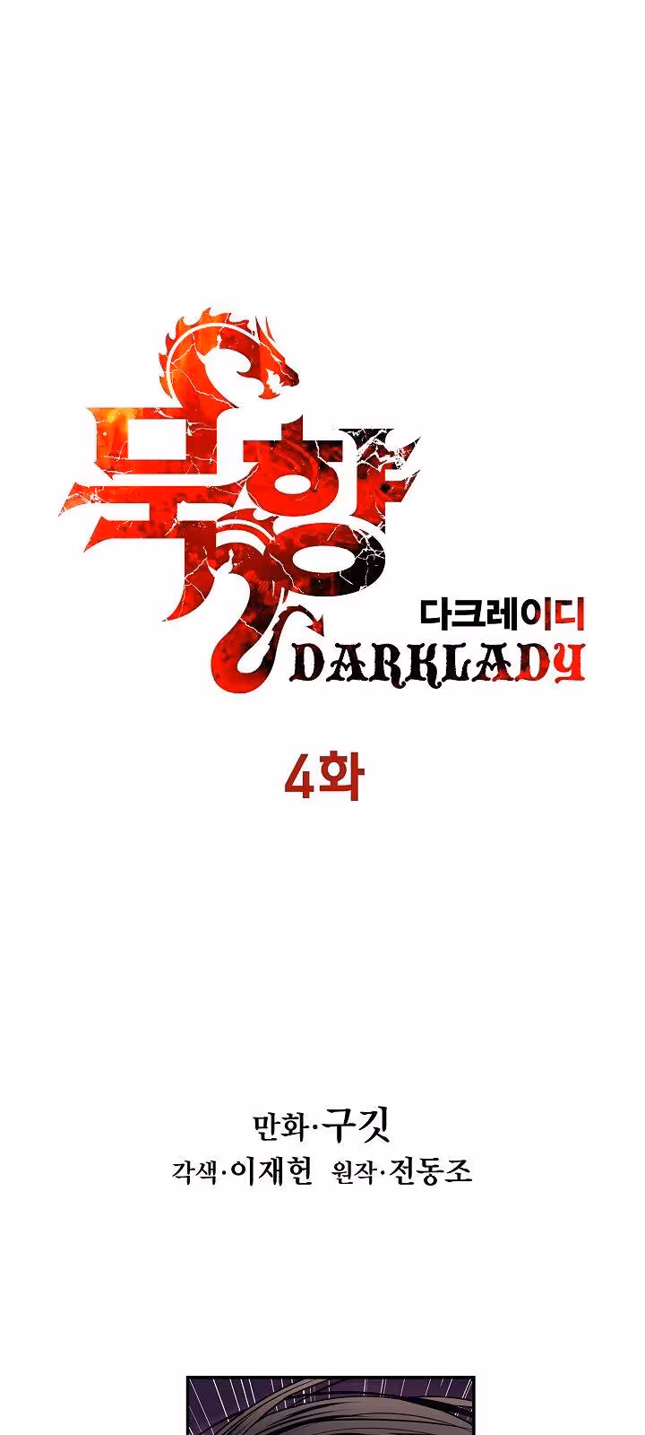 Página do Capítulo 04