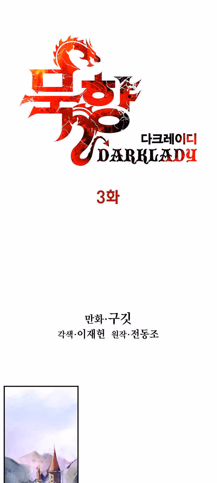 Página do Capítulo 03