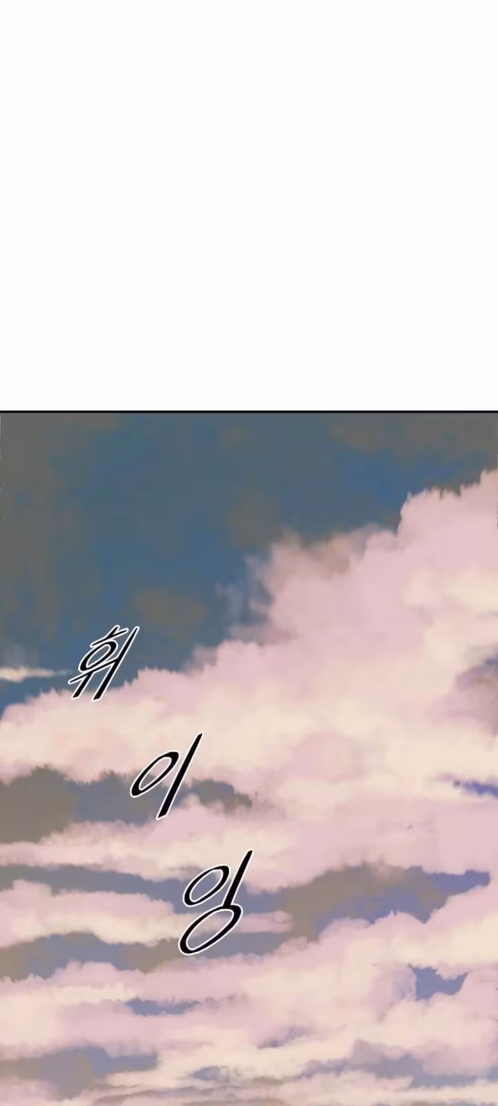 Página do Capítulo 145