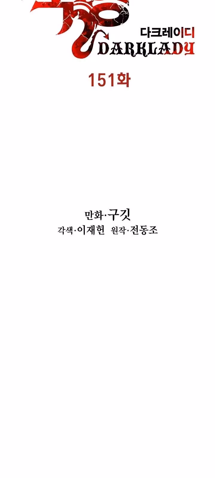 Página do Capítulo 151