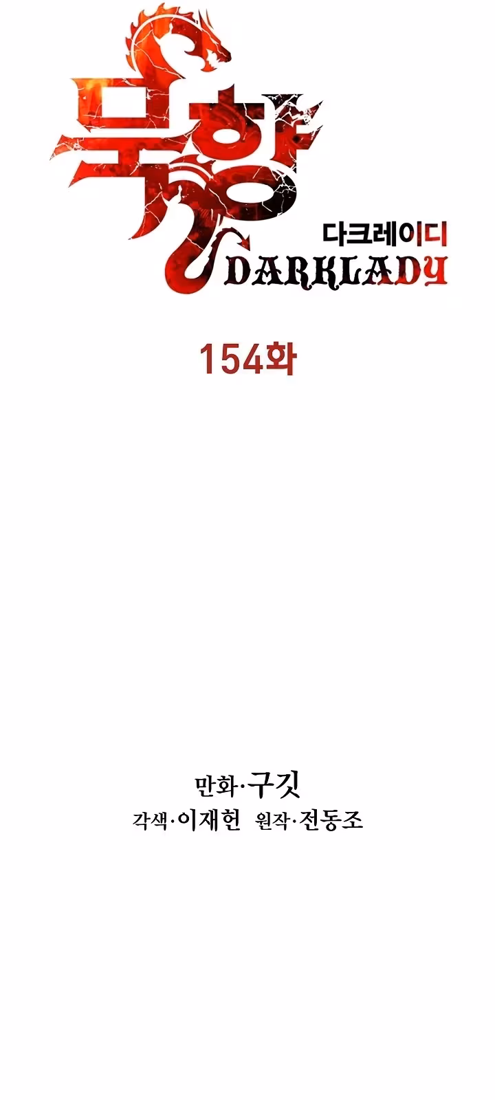 Página do Capítulo 154