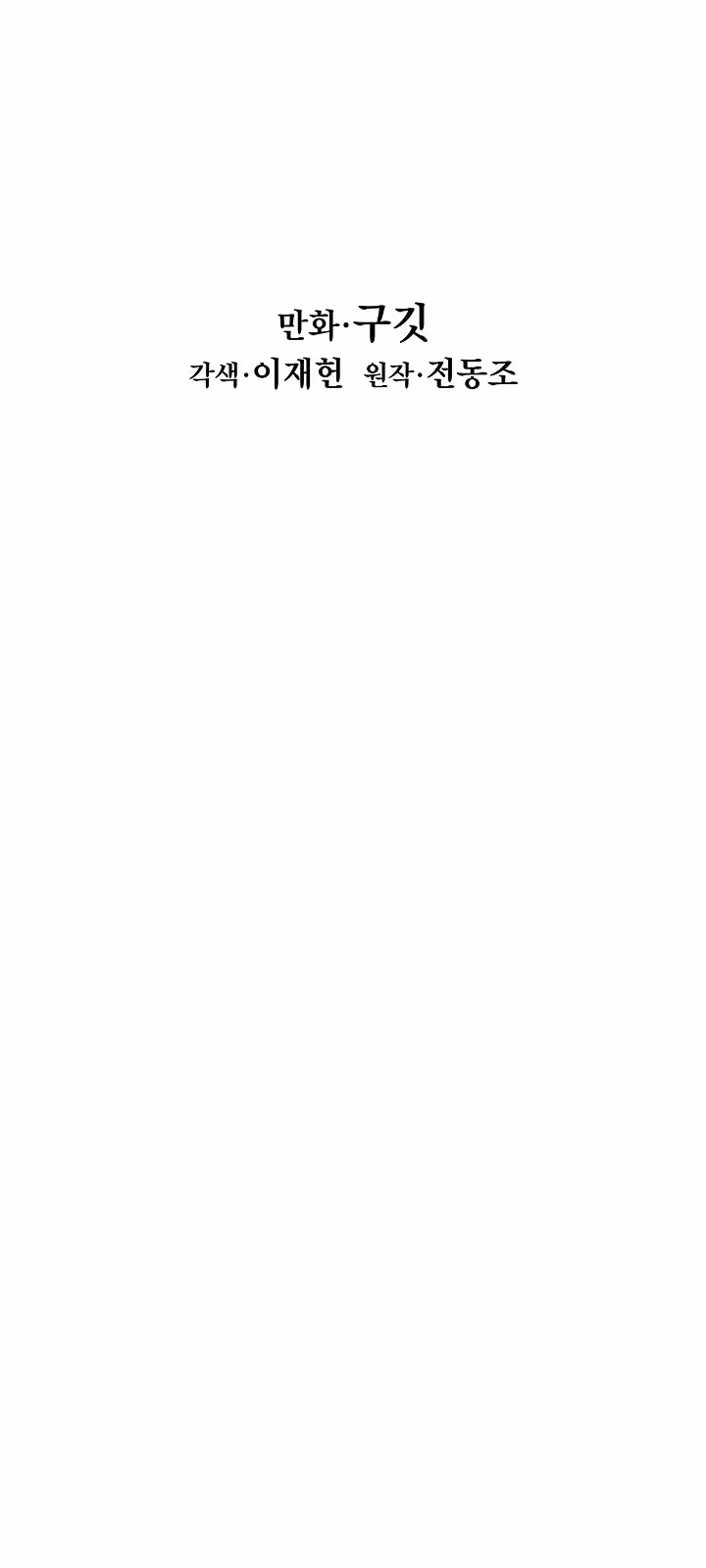 Página do Capítulo 156