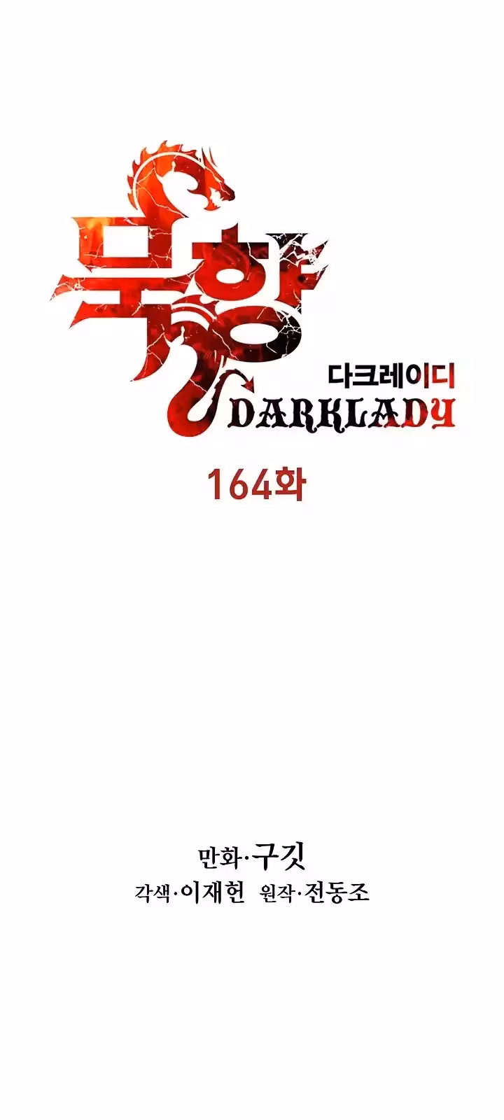 Página do Capítulo 164