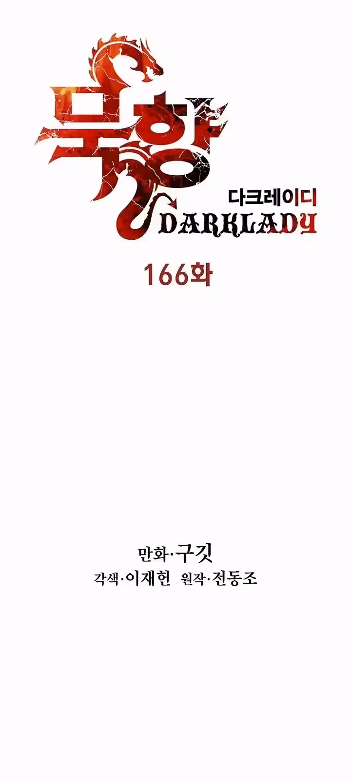 Página do Capítulo 166