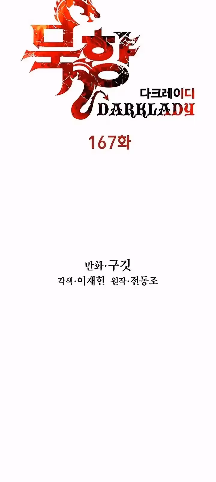 Página do Capítulo 167