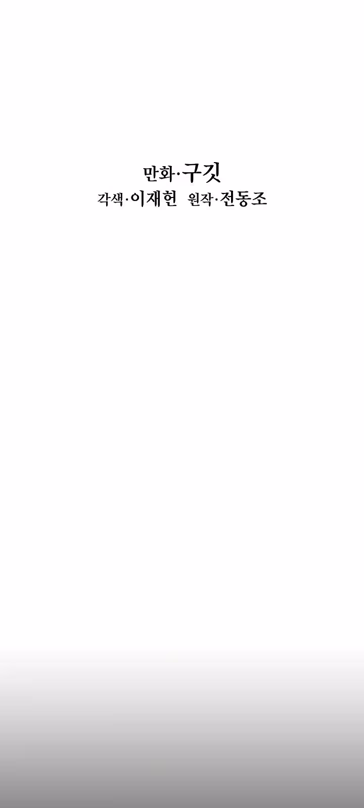 Página do Capítulo 171