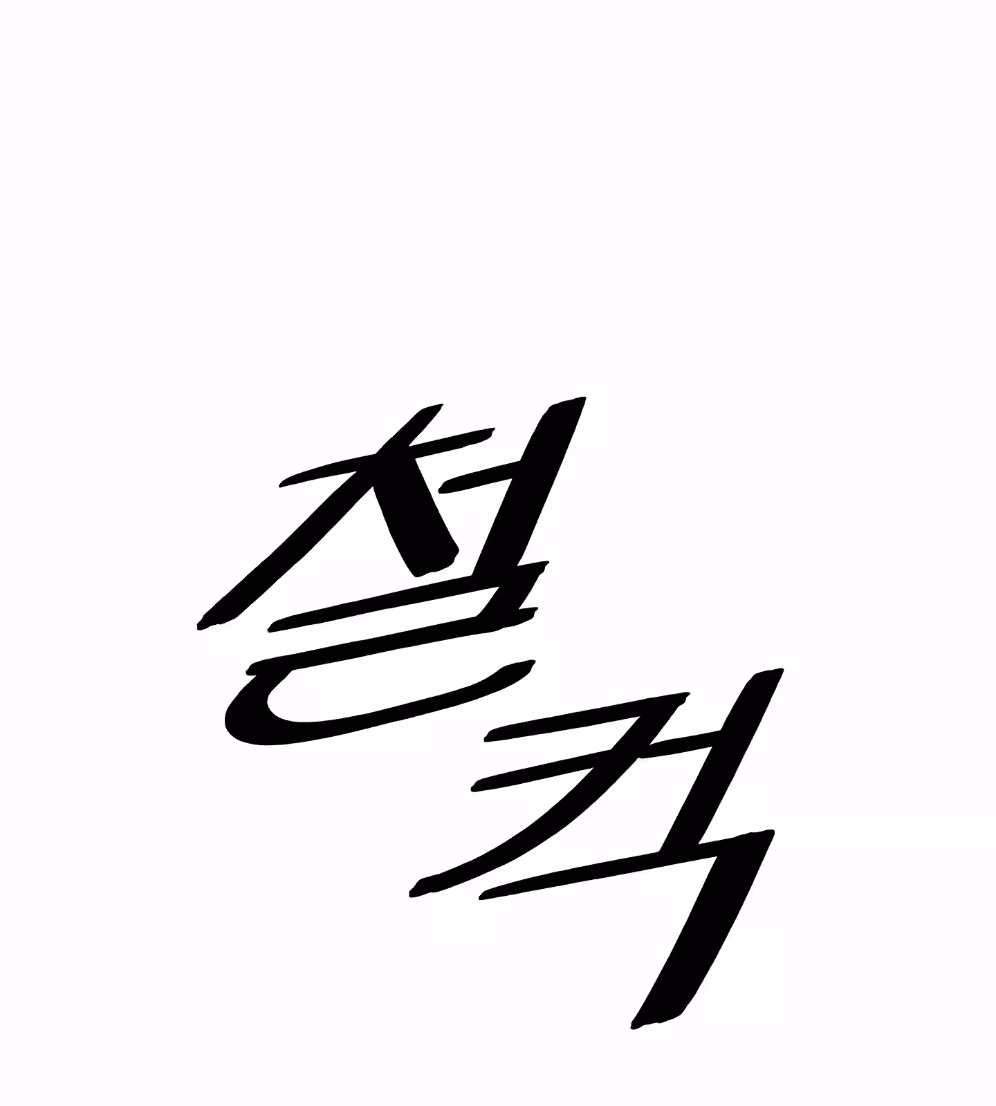 Página do Capítulo 197