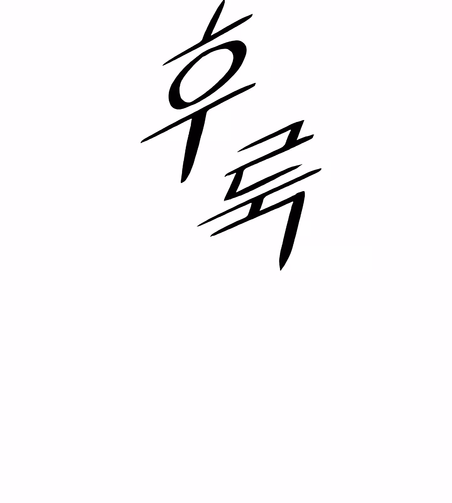 Página do Capítulo 197