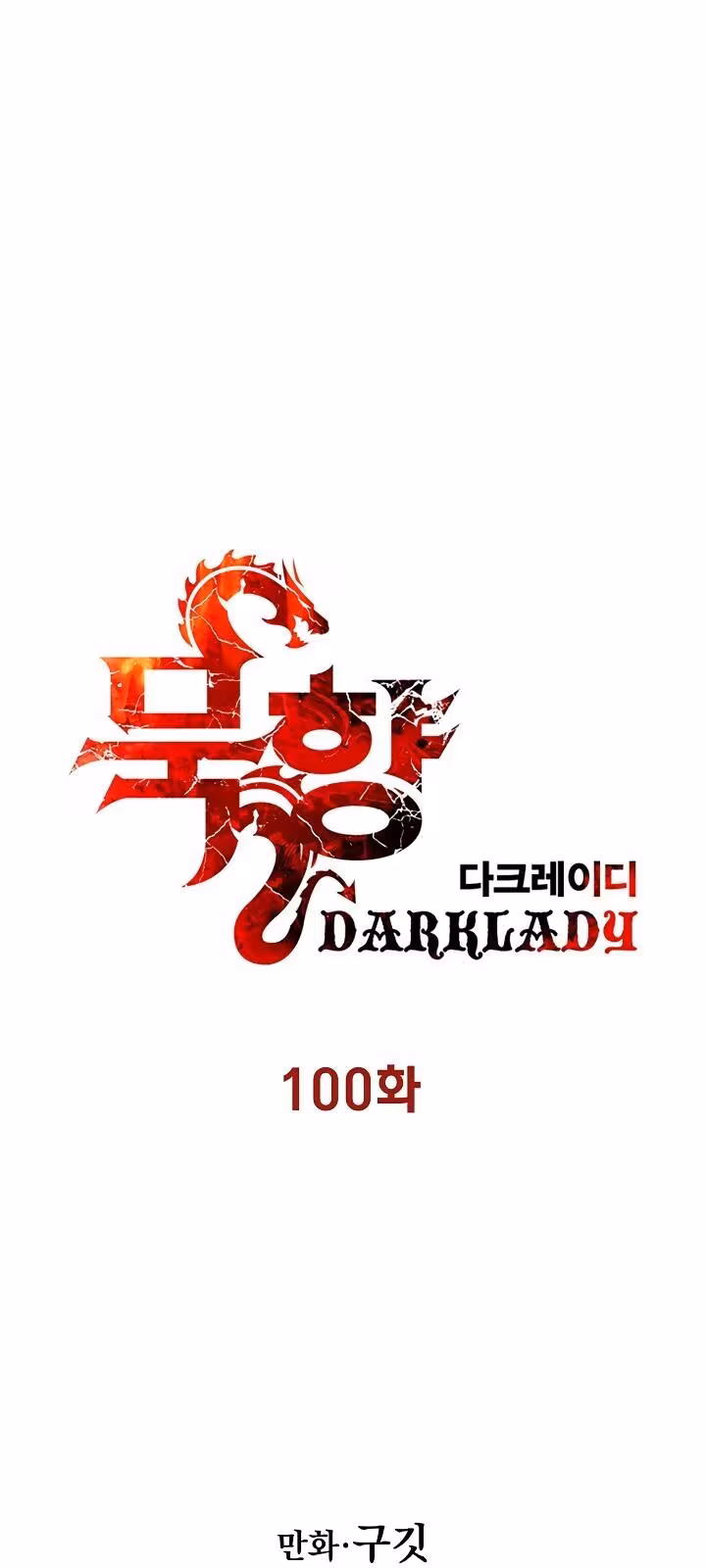 Página do Capítulo 100