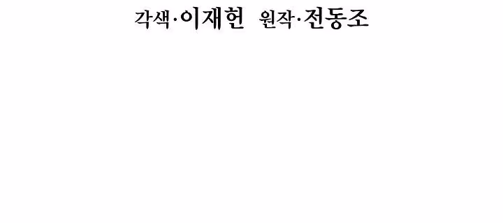 Página do Capítulo 100