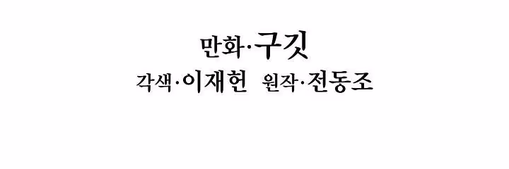 Página do Capítulo 102