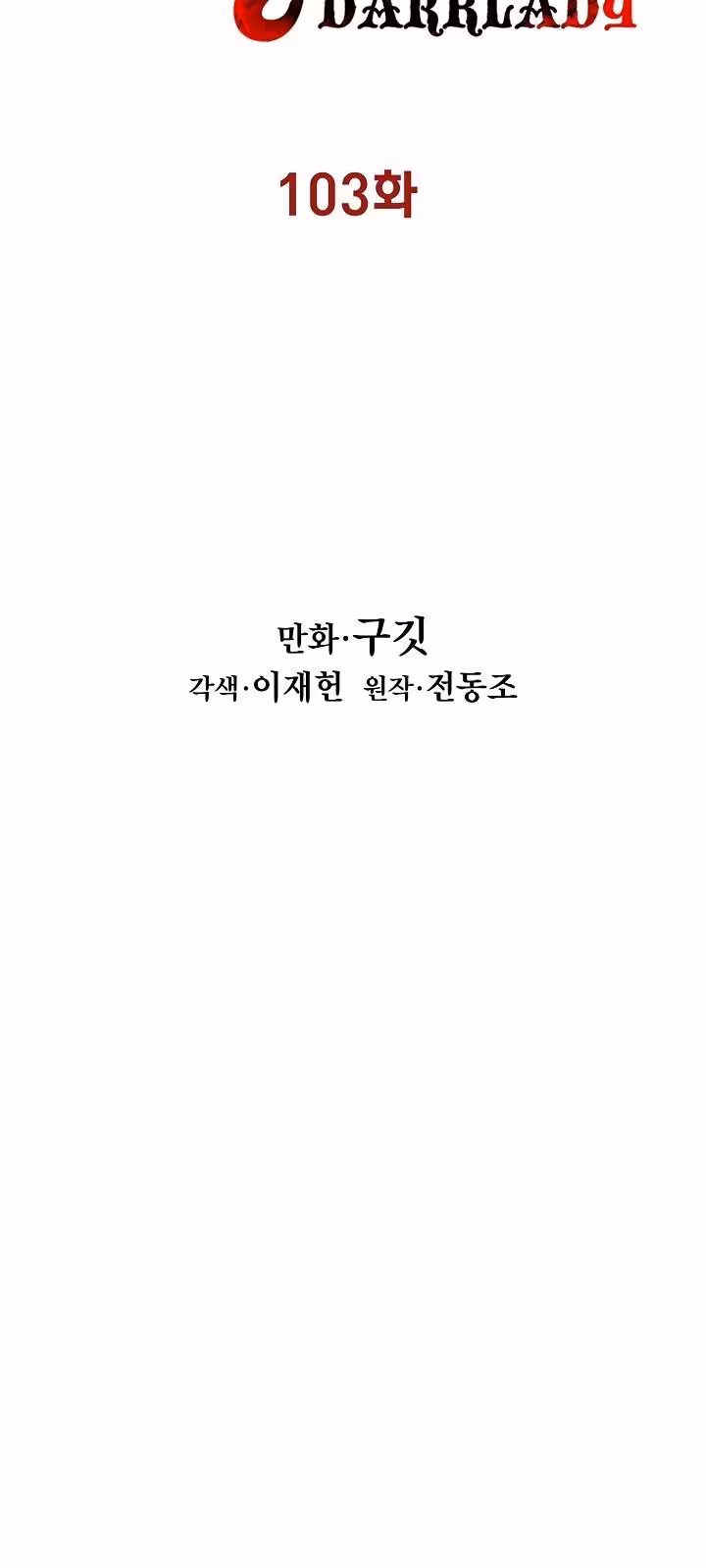 Página do Capítulo 103