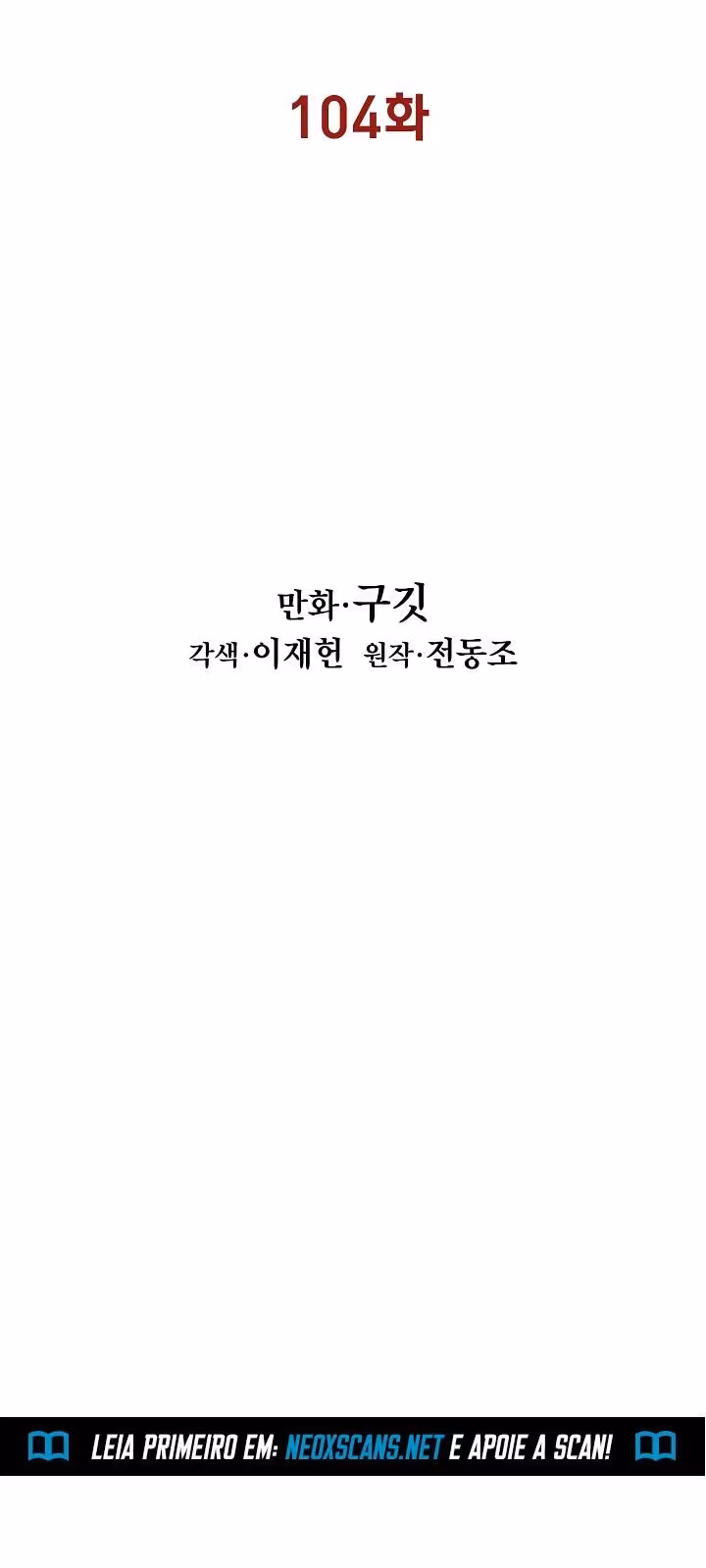 Página do Capítulo 104