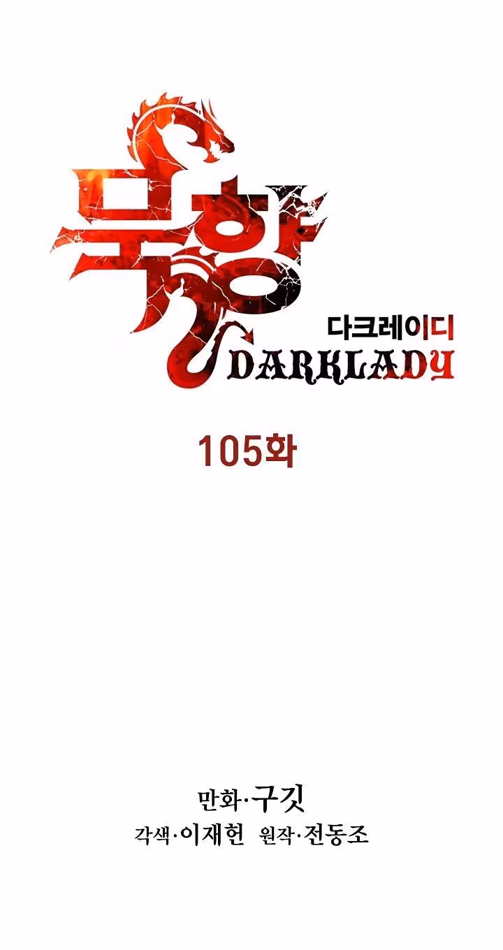 Página do Capítulo 105