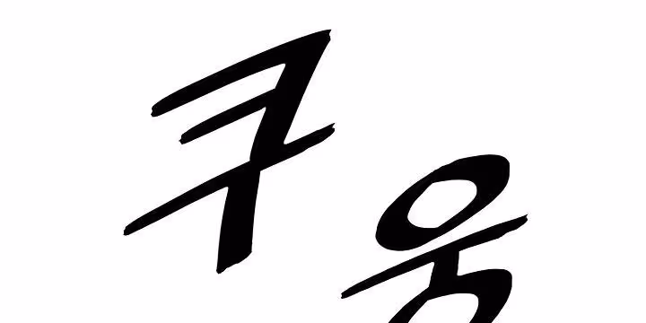 Página do Capítulo 107