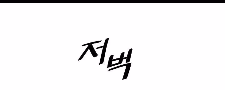 Página do Capítulo 108