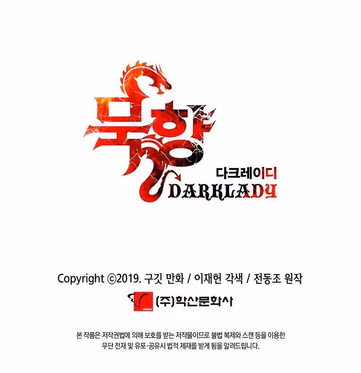 Página do Capítulo 109