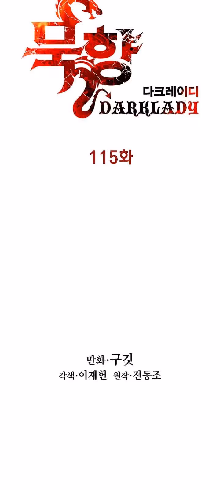 Página do Capítulo 115