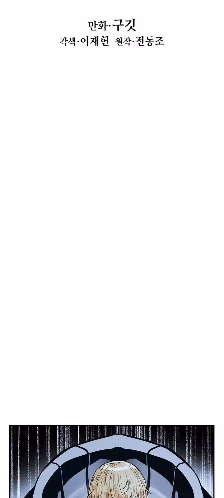 Página do Capítulo 116