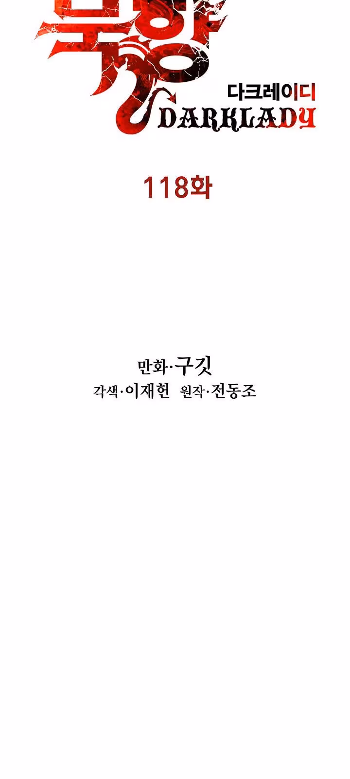 Página do Capítulo 118