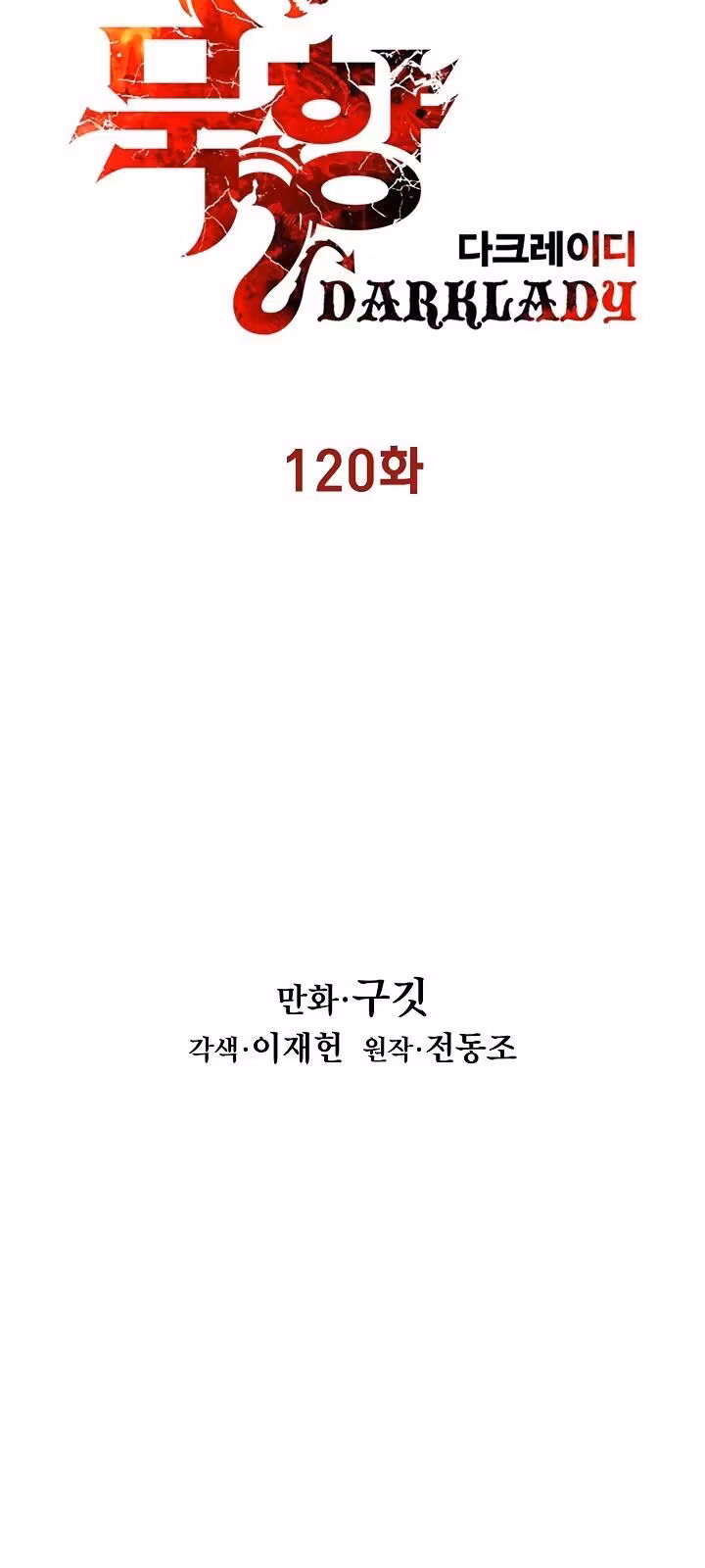 Página do Capítulo 120