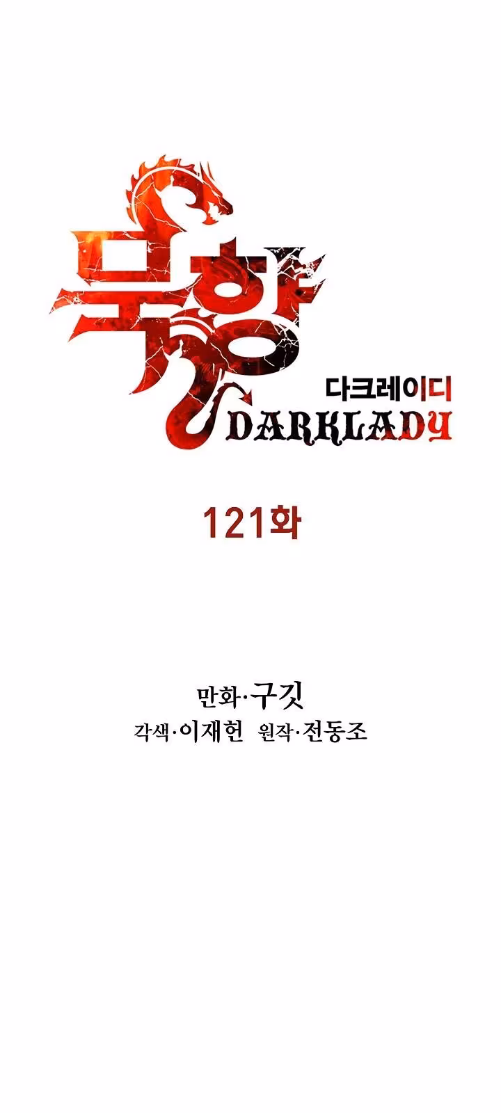 Página do Capítulo 121