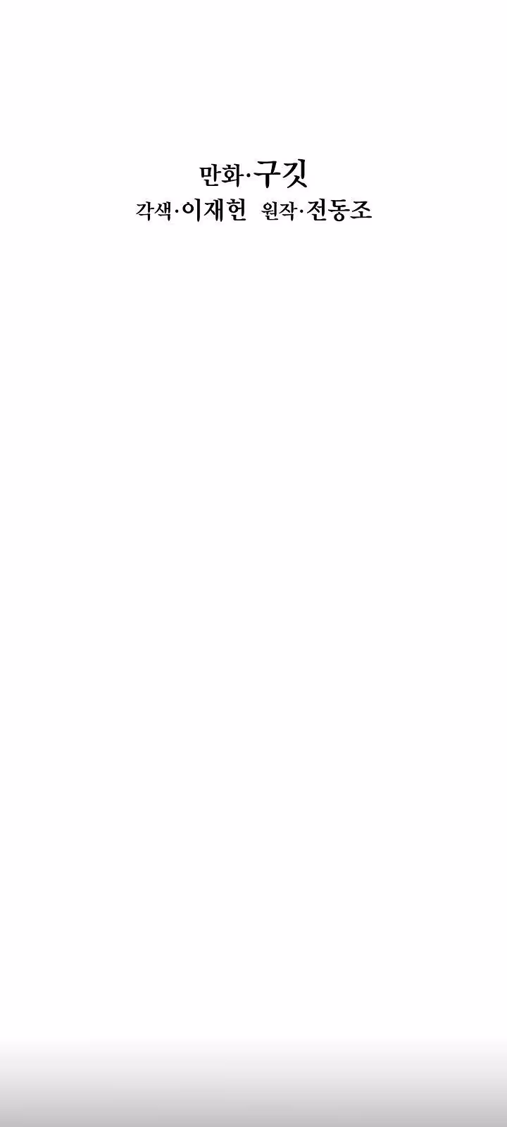 Página do Capítulo 130