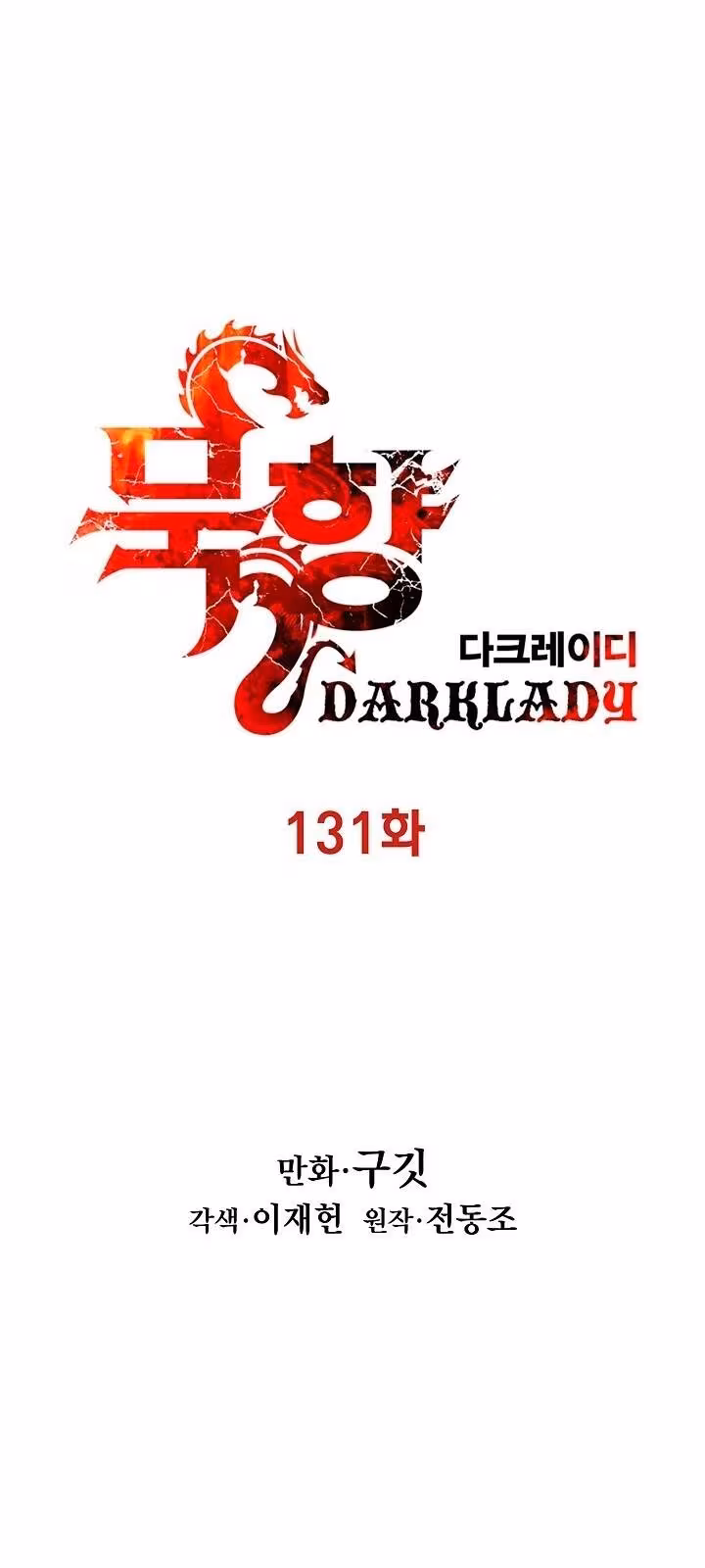 Página do Capítulo 131