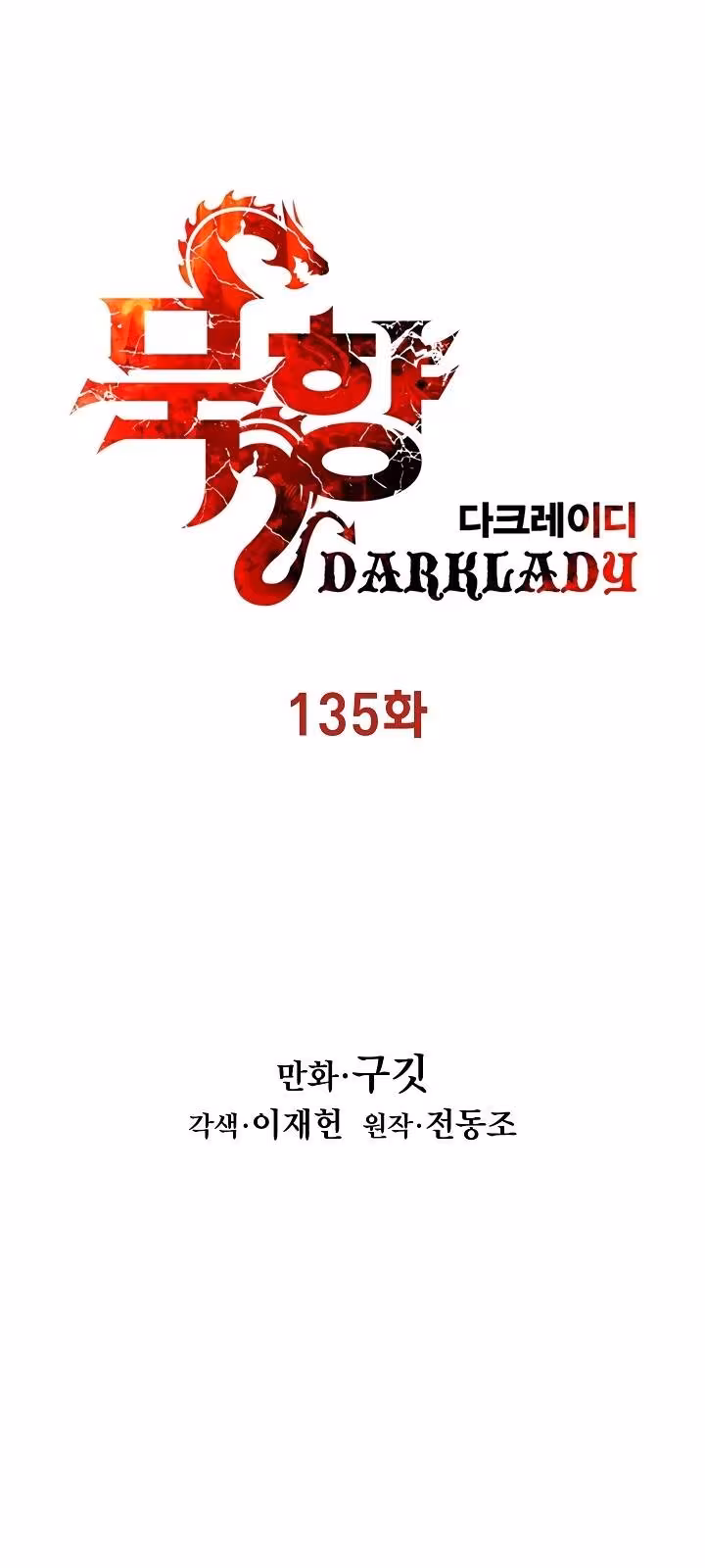 Página do Capítulo 135