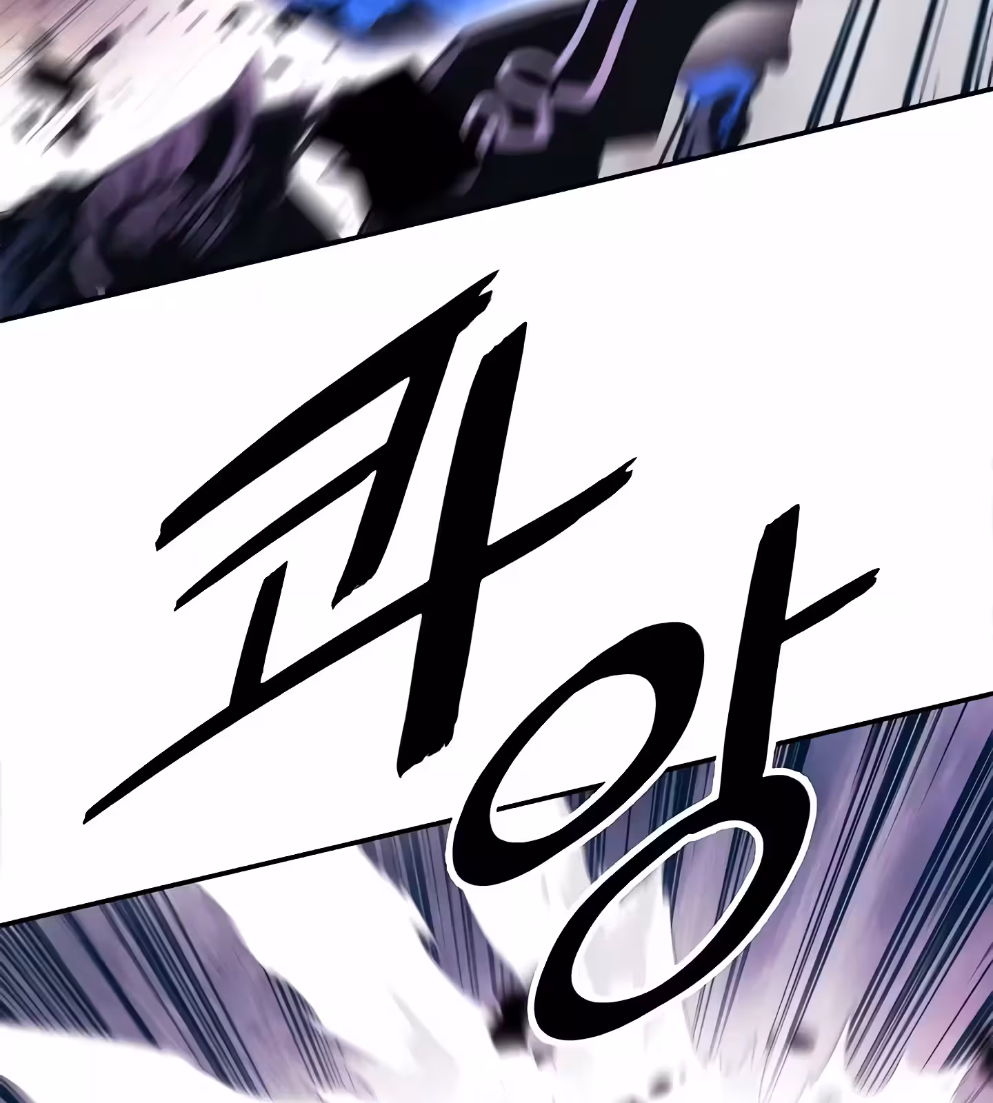 Página do Capítulo 201