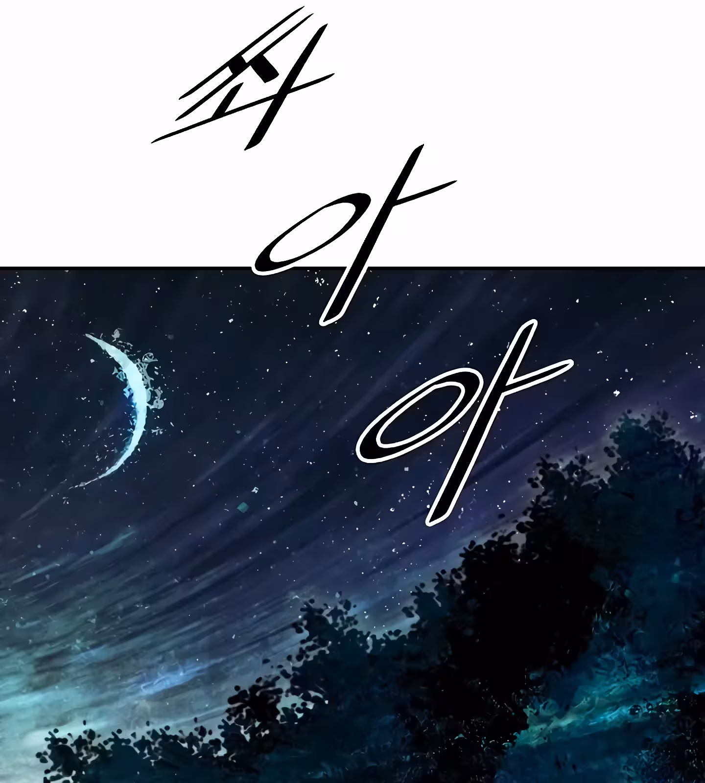 Página do Capítulo 205