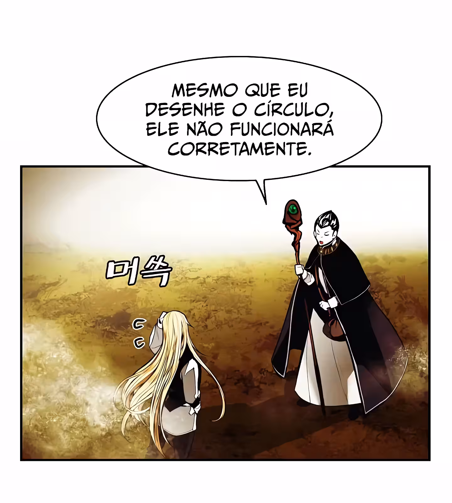 Página do Capítulo 205