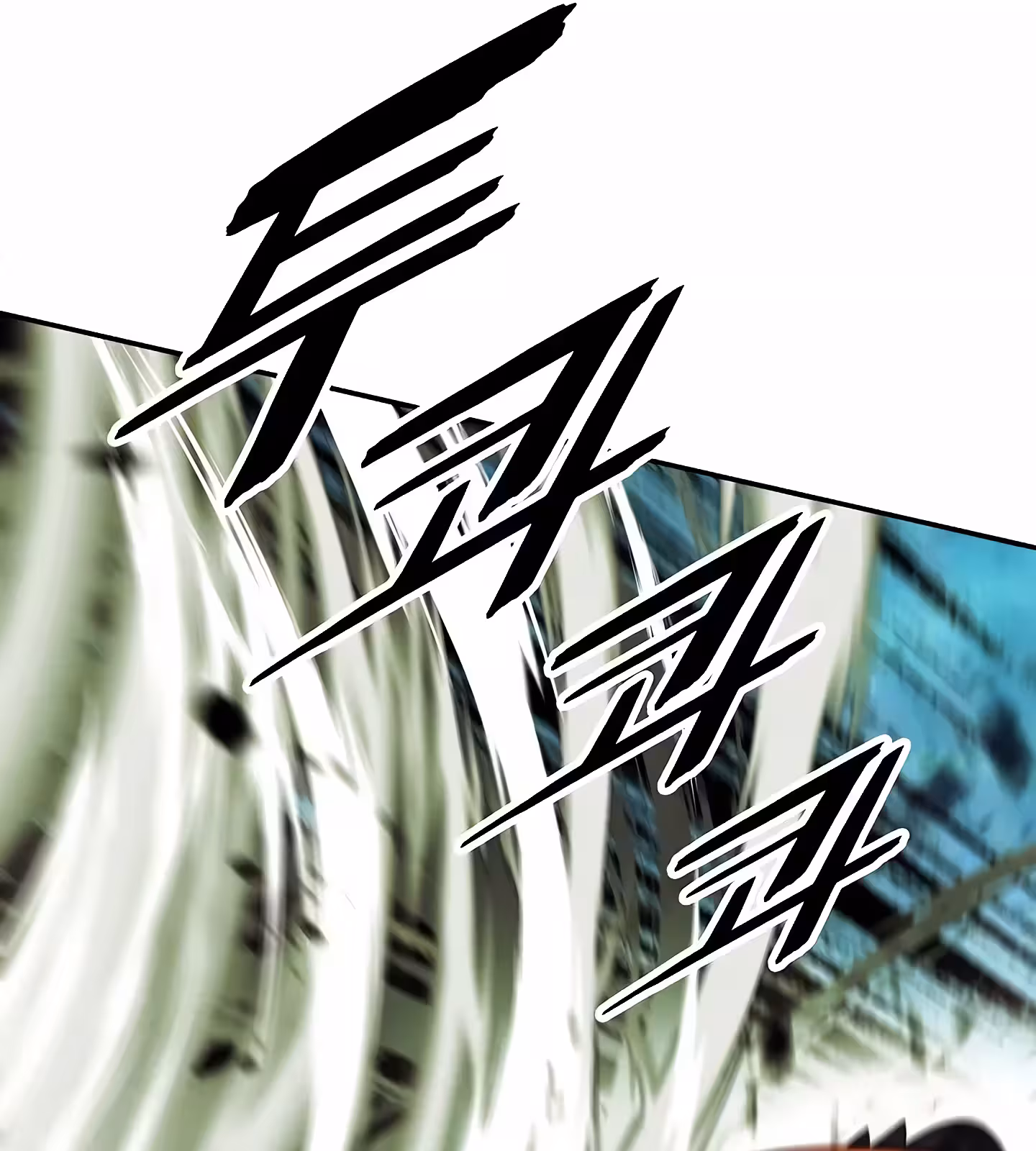 Página do Capítulo 206