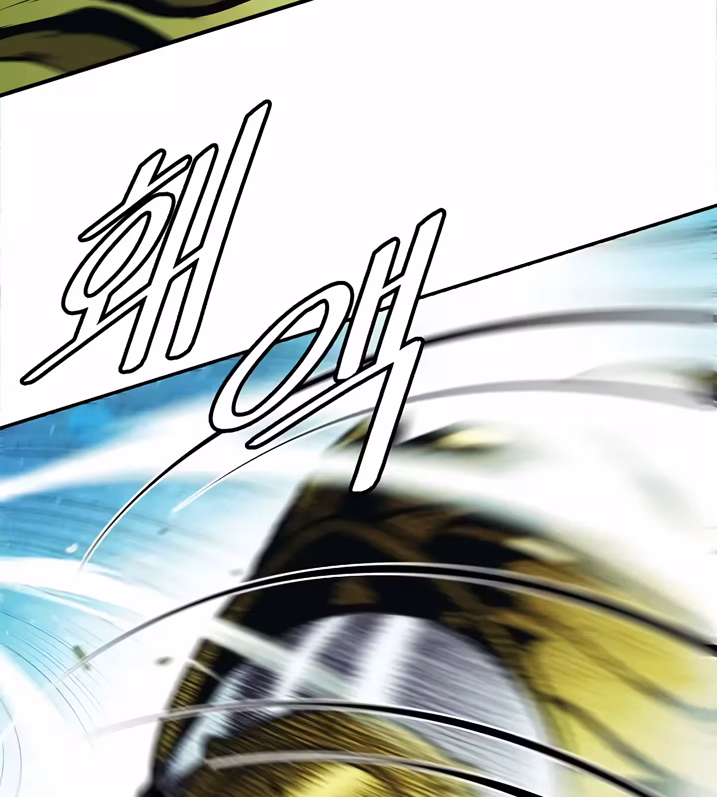 Página do Capítulo 207