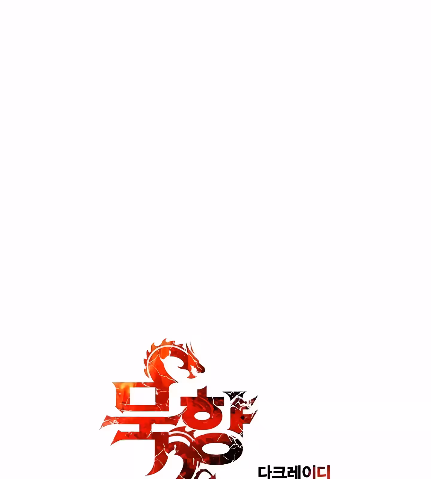 Página do Capítulo 208