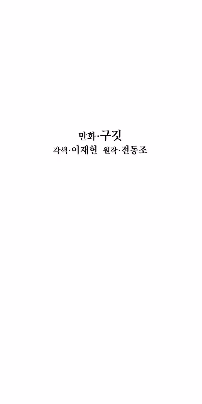 Página do Capítulo 215