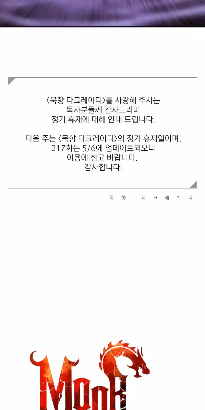 Página do Capítulo 216