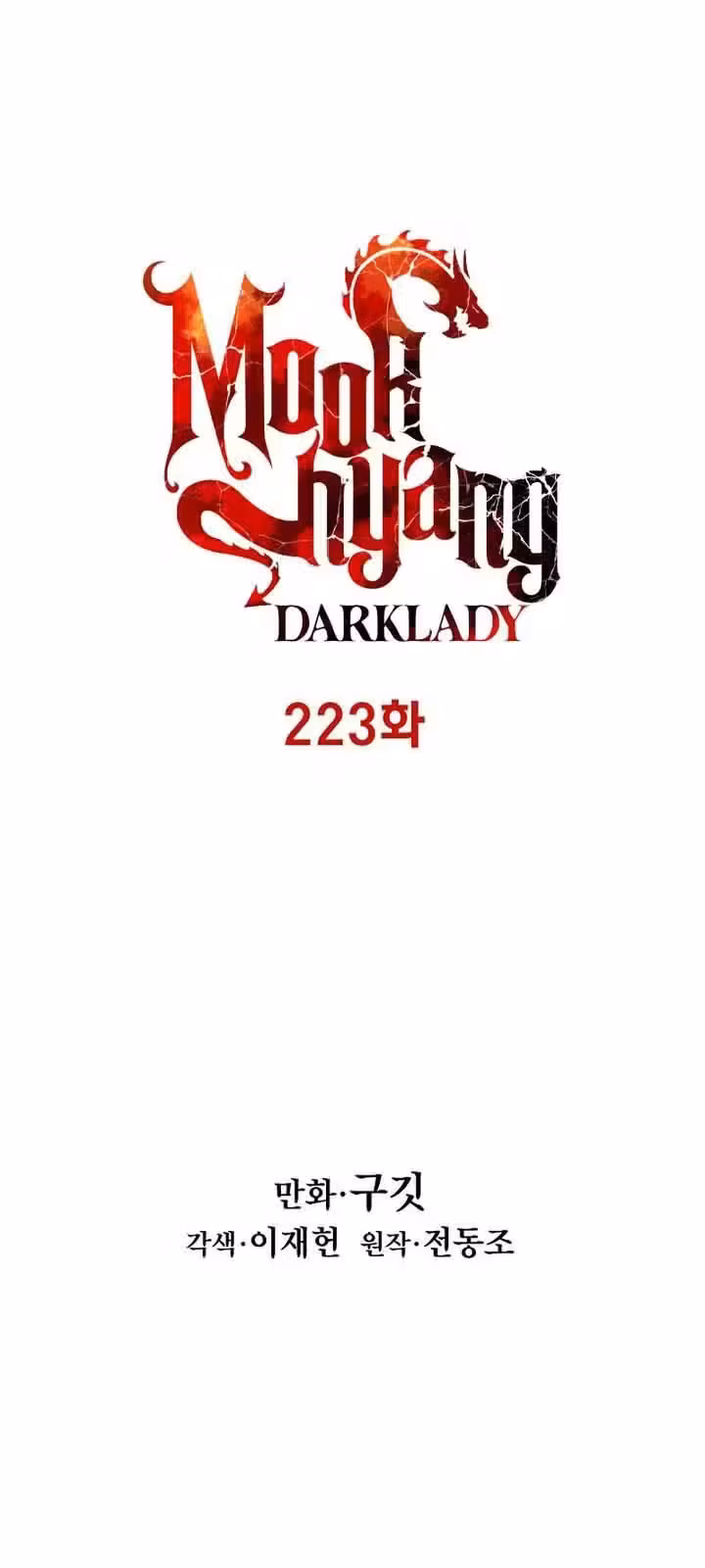 Página do Capítulo 223