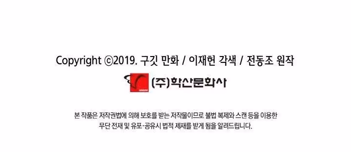 Página do Capítulo 37