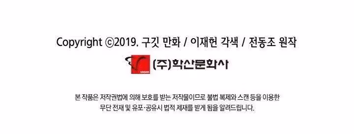 Página do Capítulo 49