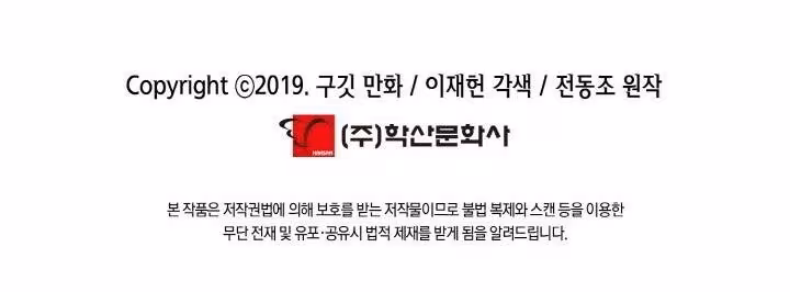 Página do Capítulo 67