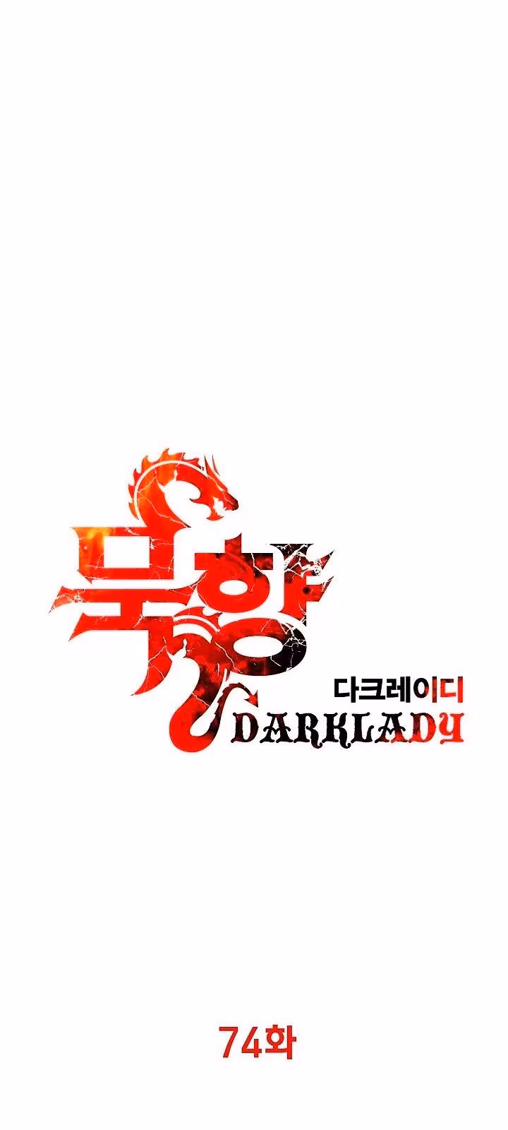 Página do Capítulo 74