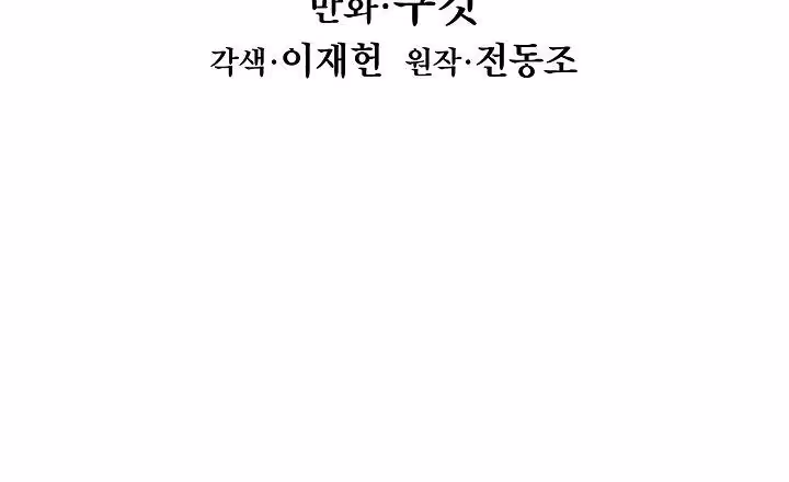 Página do Capítulo 76